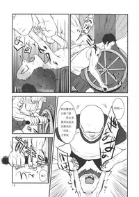 (Reitaisai 9) [02 (Harasaki)] (Kojin Satsuei)(Touhou)(Reitaisai 9)[02] Touhou snuff vol.1 Kasodani Kyouko(Paipan Loli Shoujo Yuukai Maji Naki).avi (Touhou Project) [布洛基个人汉化]