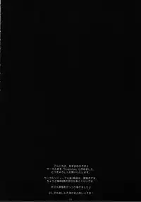 (C80) [Singleton (Azuma Yuki)] Yotogi Soushi (Ore no Imouto ga Konna ni Kawaii Wake ga Nai)