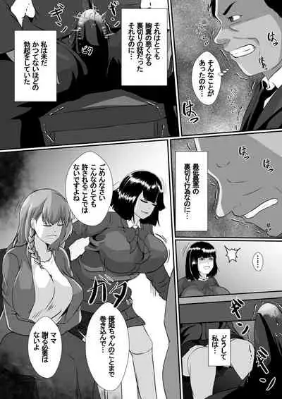 Watashi no Saiai no Tsuma to Musume ga Charao-tachi ni NTR reru nante...