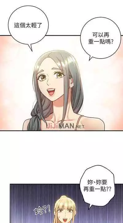 【周二连载】继母的朋友们(作者:Red-A&頸枕) 第1~68话