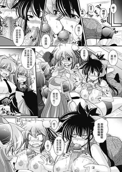 [Oohashi Takayuki] Para Furi ~ Strange those who cohabit ~ [Digital][Chinese]【不可视汉化】