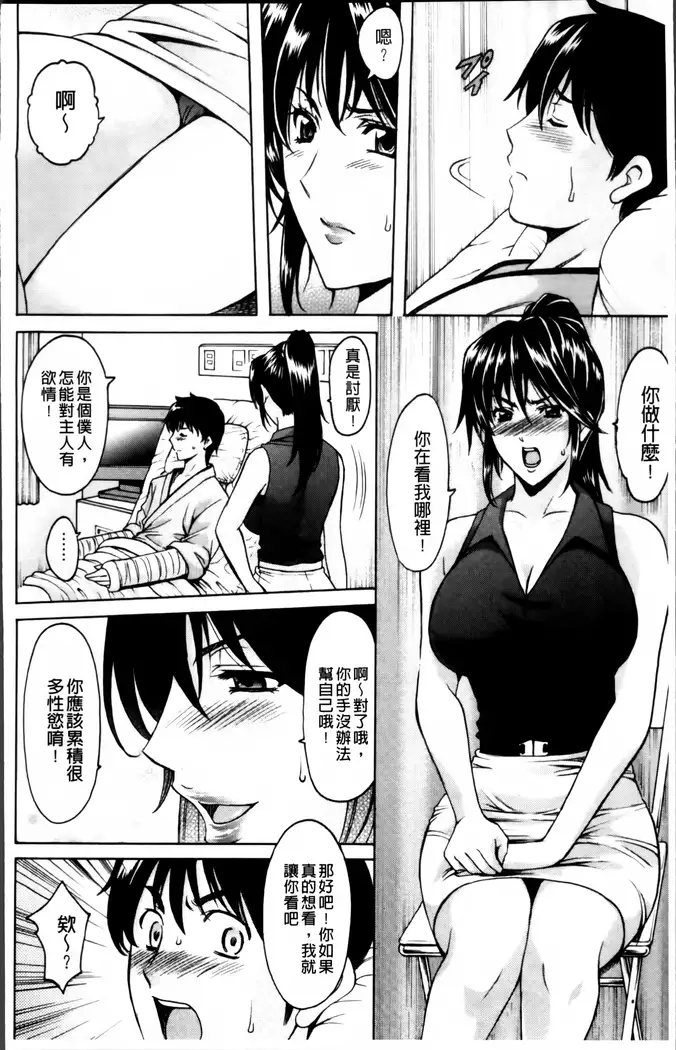 Oshikake Byouin Netorare-ka