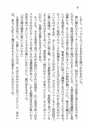 Evergreen~ぼくの四姉妹