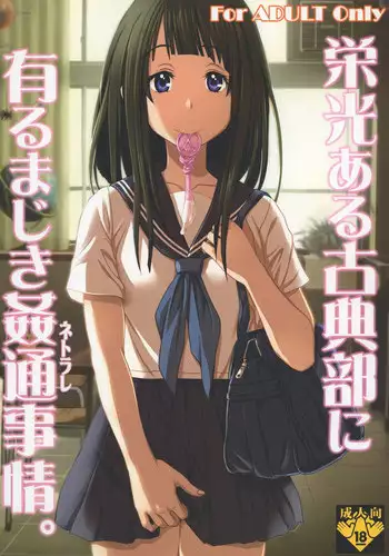 僕の彼女が兄貴と、セックスしないと出れない部屋に閉じ込められた