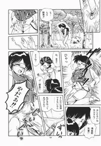 [Tomozawa Shou] Mishoujo Purupuru Sour