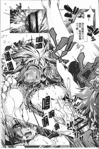 [Ootori Ryuuji] Eroge Master no Ore ga Sanjigen Kouryaku ni Honki o Dashita Ken | 色情遊戲高手的我對三次元攻略也認真起來的事件 [Chinese]