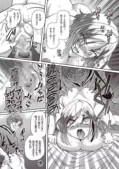 Shoujo Keiji Alice - Prisoner of the Parallel Space