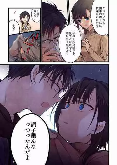 Even if you call it love 01-23