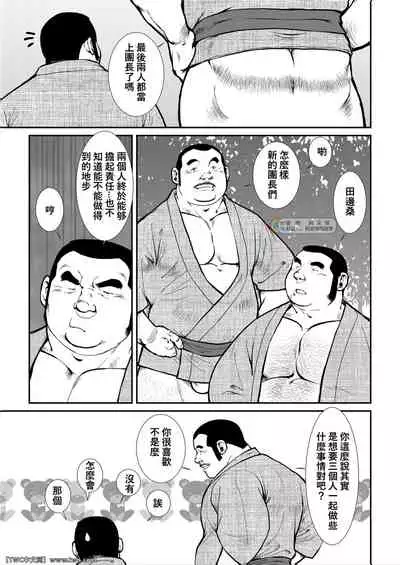 [Ebisuya (Ebisubashi Seizou)] Hara Iso Hatsujou Seinendan Dai 5-wa [Chinese] [同文城] [Digital]