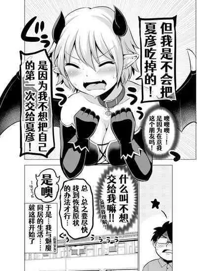 [Yano Toshinori][Pixiv]Doukyonin ga Sakyubasu ni Naxtu tyaxtu ta Hanasi[Onging][Chinese] [Aelitr个人汉化]