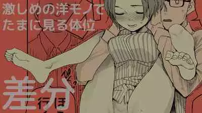 [Tadataka] Nerusone-senpai no Yarikata | Nerusone-senpai's Way of Doing