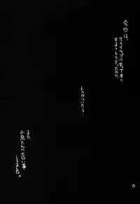 (C82) [Z-TABUKURONEKO HOUSE (Gyonikun)] Gekidan Kotori Duel 3 (Yu-Gi-Oh Zexal)