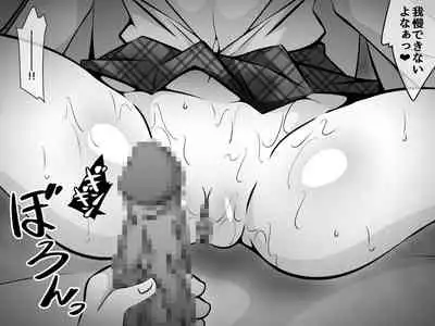 憧れのおねえちゃんが寝取られる前編 ~大好きなヒトが睡眠姦されてるのに何もできない僕~