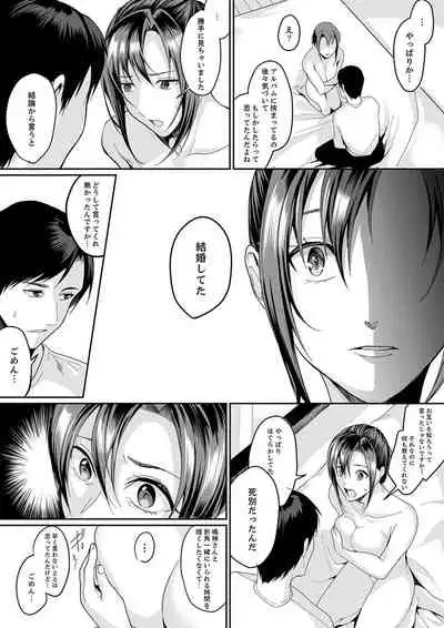 「朝までするけど…大丈夫?」~絶倫アラフォーの激しめエッチ!【合本版】 2