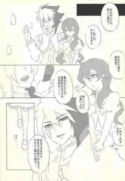 [@mizutama (Hisaki)] Moumoku Kareshi (Yu-Gi-Oh! ZEXAL)