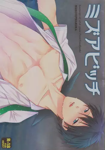 Meikko Yuiha-chan kara Manabu Koto | 從小結葉那裡學來的事