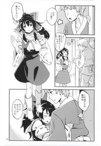 (C90) [Vitamin Gohan (Hasegawa Keita)] Matomete Tsugou ga Ii! (Touhou Project)