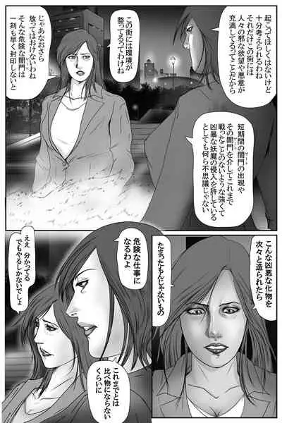 The Devil's Gate: The Night of the Beautiful Female Detective's Fall