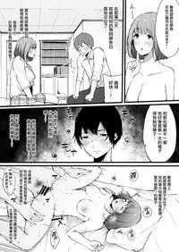 Boku no Kanojo wa Kotowarenai.