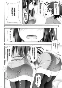 (C79) [r.i.s factory (Ruschuto)] Tokimeki!! NURSE (K-ON!) [Chinese] [最愛路易絲澪漢化組]