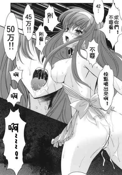 (C78) [HIGH RISK REVOLUTION (Aizawa Hiroshi, Iwasaki Hiromasa)] Shiori Dai-Juunana-Shou Kyouran no Dorei Ichiba | 詩織 第十七章 狂乱的奴隷市場 (Tokimeki Memorial) [Chinese] [祈花漢化組]