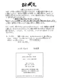 [Subesube 1kg (Narita Kyousha)] 9-Ji Kara 5-ji Made no Koibito Dai Hachi-wa- Nine to Five Lover