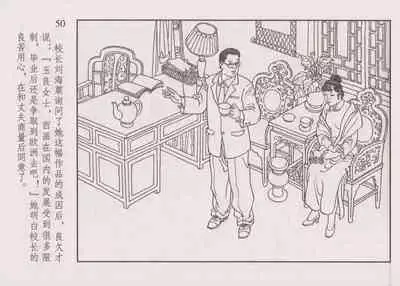 史上名妓 画魂传奇-潘玉良(上)(孙福林 2014年12月)