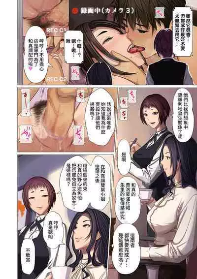 [Emori Uki] Fugou Ichizoku no Muko ~ Tsuma Igai Zenin Ore no Onna ~ Ch. 5 (COMIC Kuriberon DUMA 2023-05 Vol. 48) [Chinese] [裸單騎漢化]