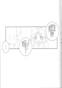 (C67) [LEO-CIRCLE (Shishimaru Kenya)] Guruguru Danger Zone (2x2 shinobuden)