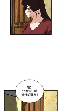 Take a Peek 偷窥 Ch.39~60 [Chinese]中文