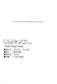 (SC14) [Urakata Honpo (Sink)] Urabambi Vol. 9 - Neat Neat Neat (Ojamajo Doremi)