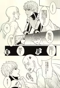 (Byousatsu Knockout 5) [RRO (Ruratto)] Toki o Kakeru Hage Zoku (One Punch Man)