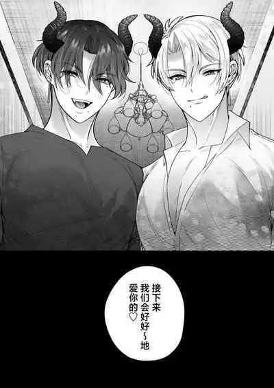 [Hana puru (Hayashida Hana / Chimple Hotter) ] shachiku OL ga inma kyodai ni amaama kankin wakara se etchi (… sa re chaimasu⁉) | 社畜OL与淫魔兄弟间的甜蜜蜜监禁 惩戒般的SEX(…要被做了！？) [Chinese] [莉赛特汉化组]