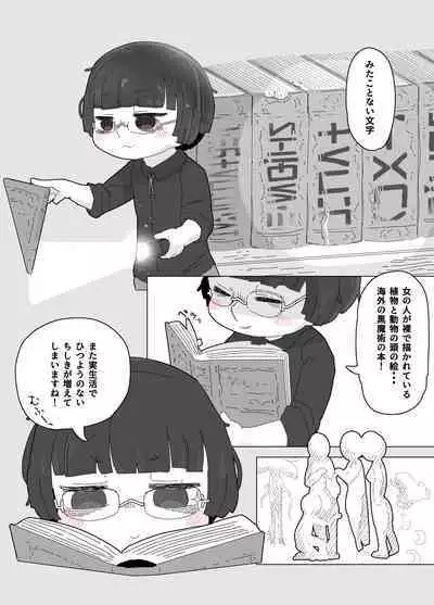 zōsho shitsu no kai