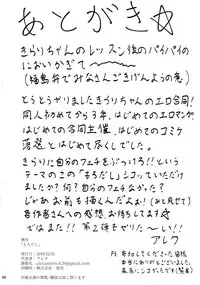 (C95) [Hibi Kirari Production (Various)] Morodashi (THE IDOLM@STER CINDERELLA GIRLS)