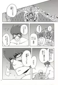 (Ikai Toshi no Arukikata WEST) [Natural Highs (Yuu)] GO! STRAIGHT THIS WAY!! (Kekkai Sensen)