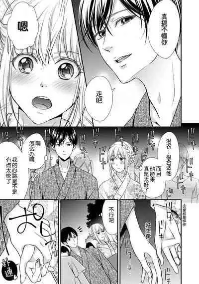 [Aizen Mana] If my brother's friend was a male of exposure | 哥哥的朋友是露出系男子 [Chinese] [莉赛特汉化组]