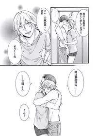 [Itsuki Makoto] Ani-san Nyoubou