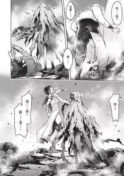 Nageki no Alicia｜淫嘆的愛莉西亞