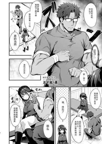 [Otukimi Koubo (Akizora Momidi)] Hikou Seitai de Seikando MAX Shijutsu Sarechau JK [Chinese] [兴趣使然的机翻润色] [Digital]