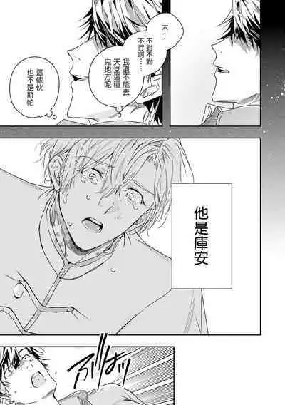 [Seina Anji] World's End Blue Bird | 末世青鸟 Ch. 4-10 + 特典 [Chinese] [Digital]