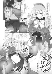 [Bread & Cake (Various)] Murepara Tights Wan Goudou Enshuu! (Kantai Collection -KanColle-) [2017-01-20]