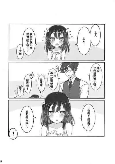 (C95) [Minoya (Nonono Mino)] Jibun o Seidorei da to Omoikonde iru Dorei-chan 2 | 坚信自己是性奴隶的奴隶酱 2 [Chinese] [无糖·漫画组]