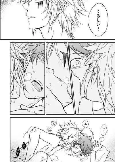 Bourei no yoru wa akeru