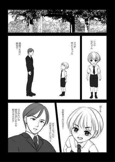 Onna no Karada ni Tsukurikaerareta Boku no Matsuro