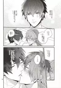 (Brain Breaker 7) [Haruka Kano Uta (Hanata)] Only Wanko (DRAMAtical Murder)