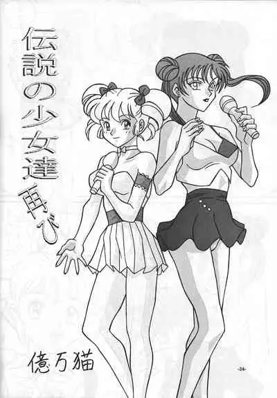 [Manoou Noguchi Eigyou Nika (Various)] Ma no o (Various)