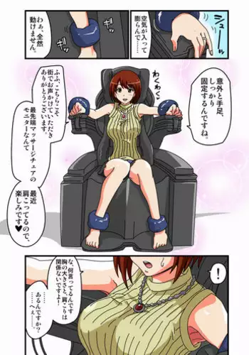 その男蠍座につき