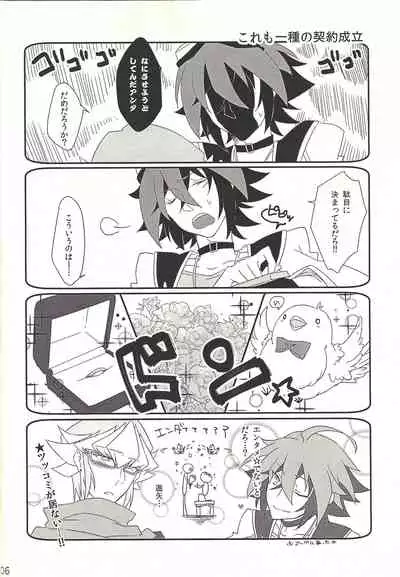 (Sennen Battle Phase 18) [Mohaya Rikai Funou (Various)] Yureru Furiko no Keiyakusha (Yu-Gi-Oh! ARC-V) [Incomplete]