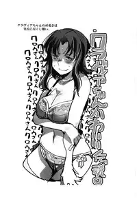 (C88) [Bronco Hitoritabi (Uchi-Uchi Keyaki)] Boku no Watashi no Super Bobobbo Taisen Z Kanketsu Hen (Super Robot Wars)